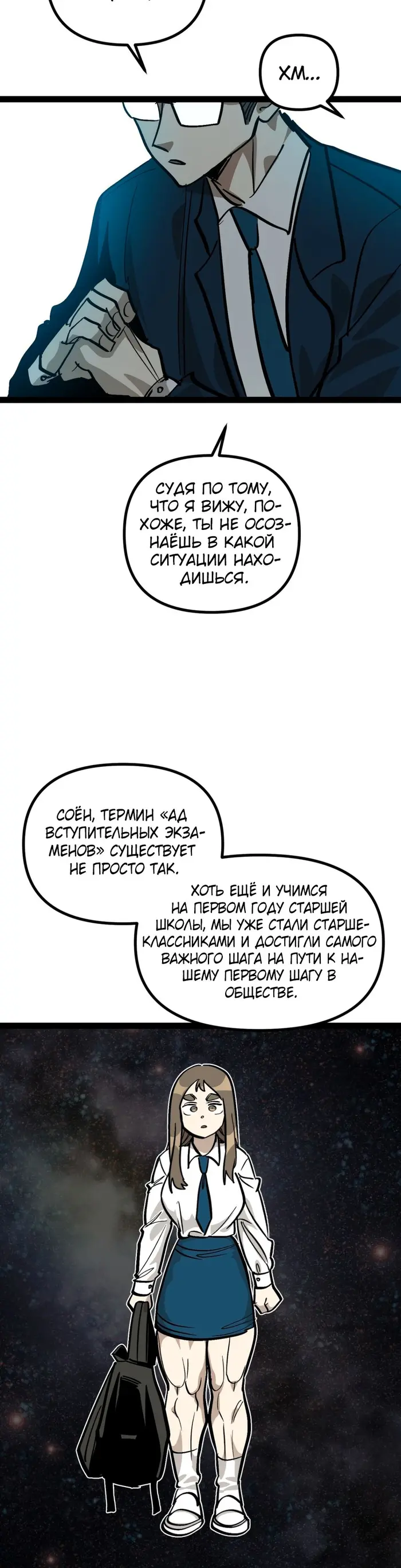 Страница 24