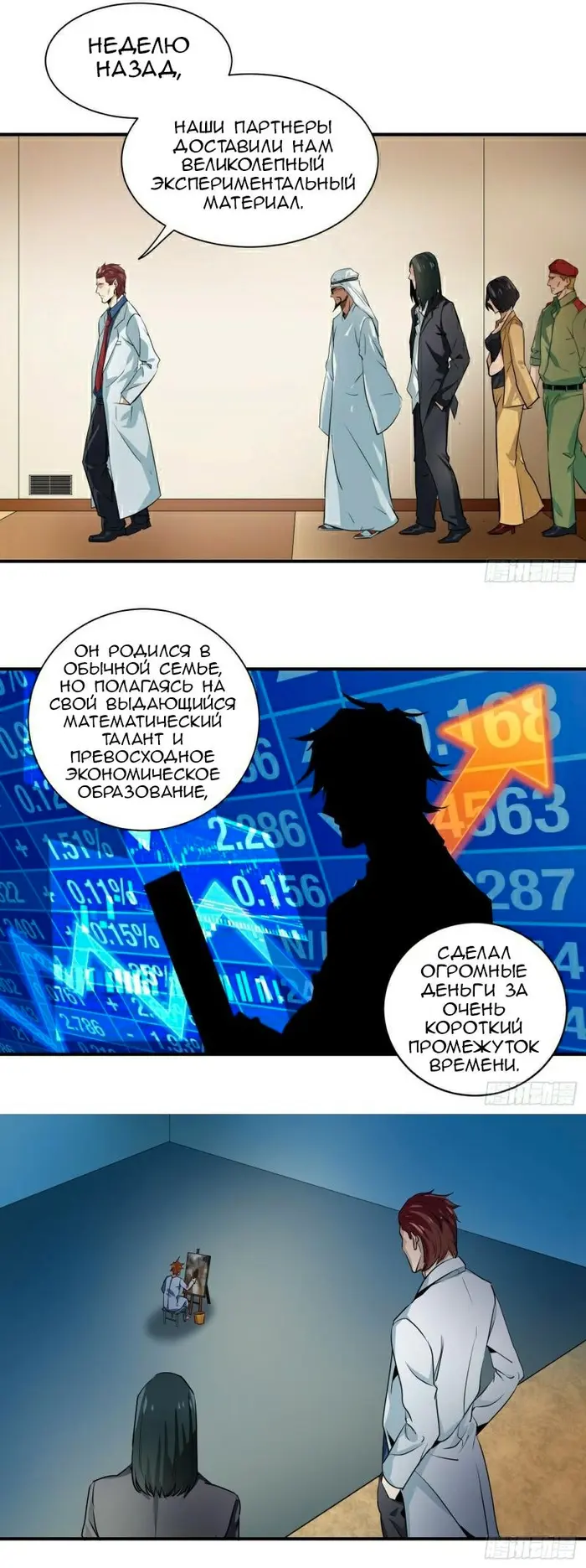 Страница 10