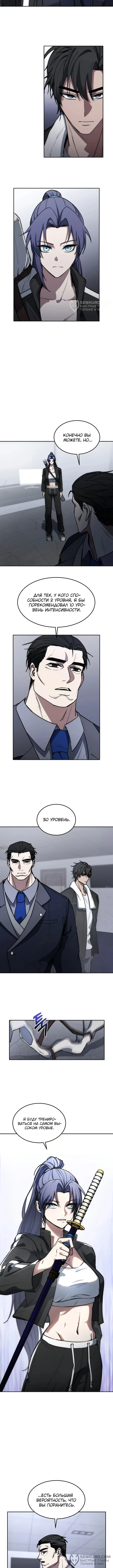 Страница 8