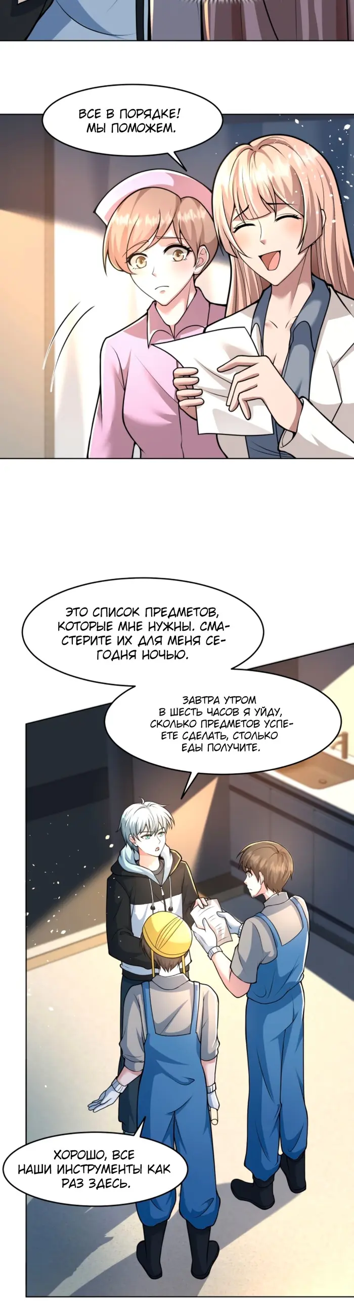 Страница 4
