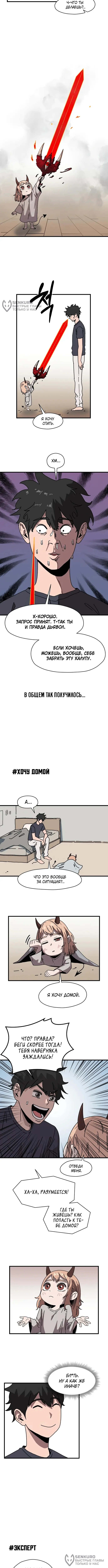 Страница 4