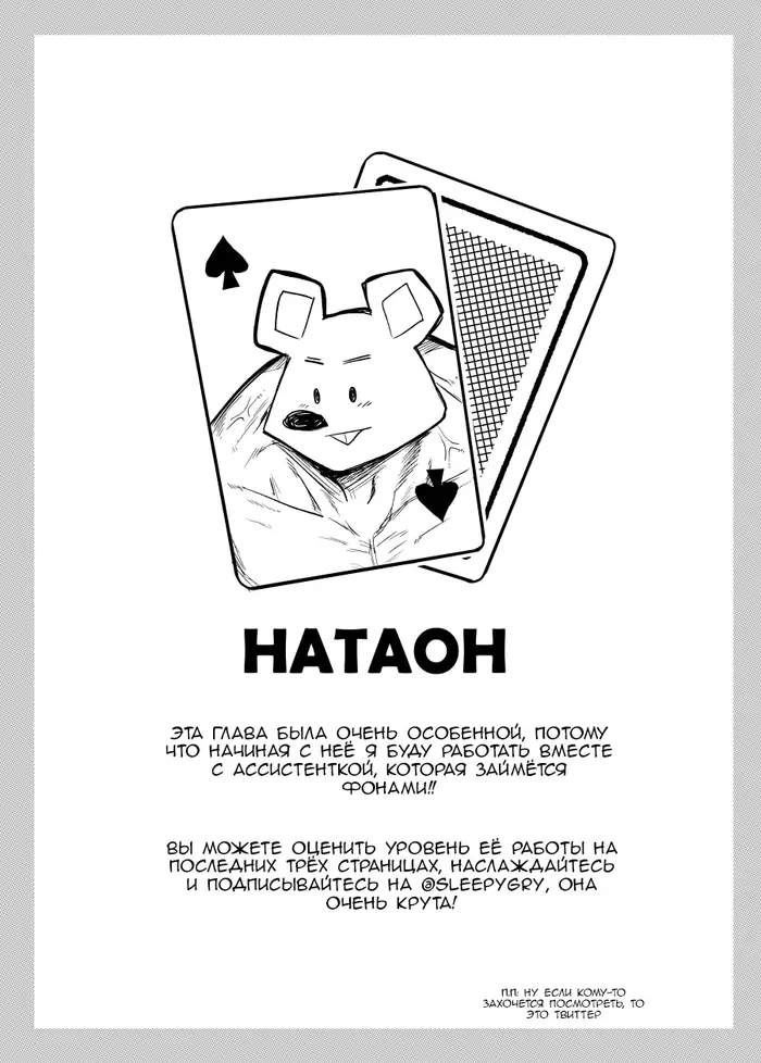 Страница 29