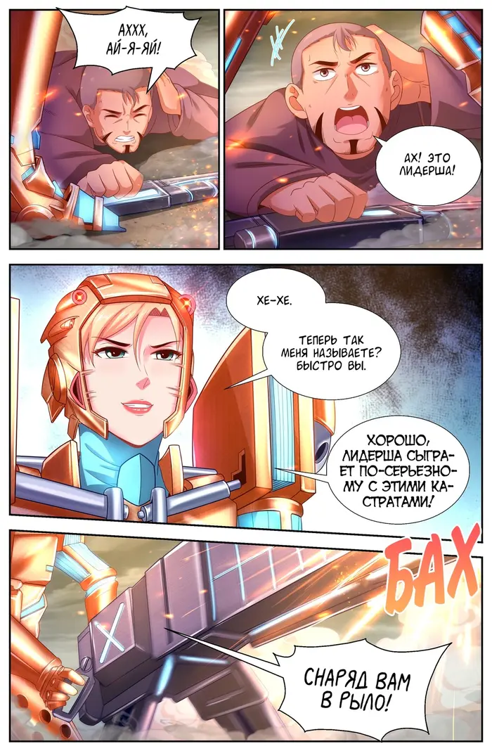 Страница 9