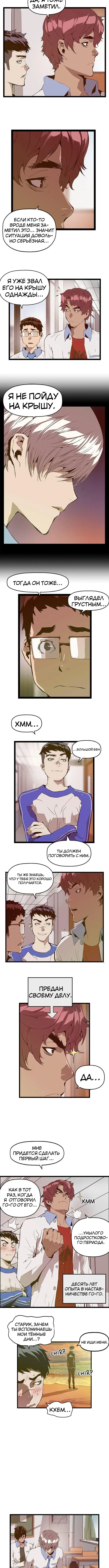 Страница 4