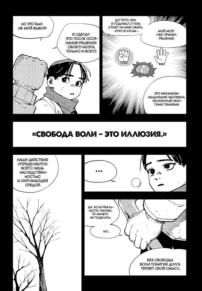 Страница 28