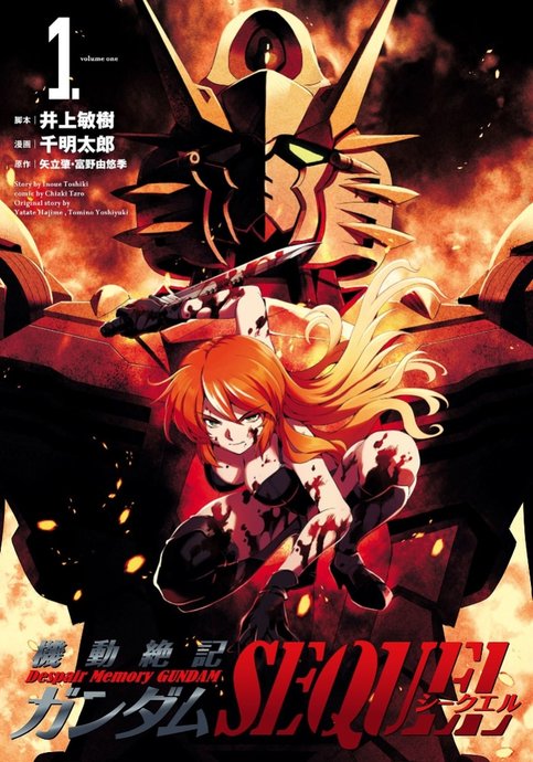 Kido Zekki Gundam Sequel