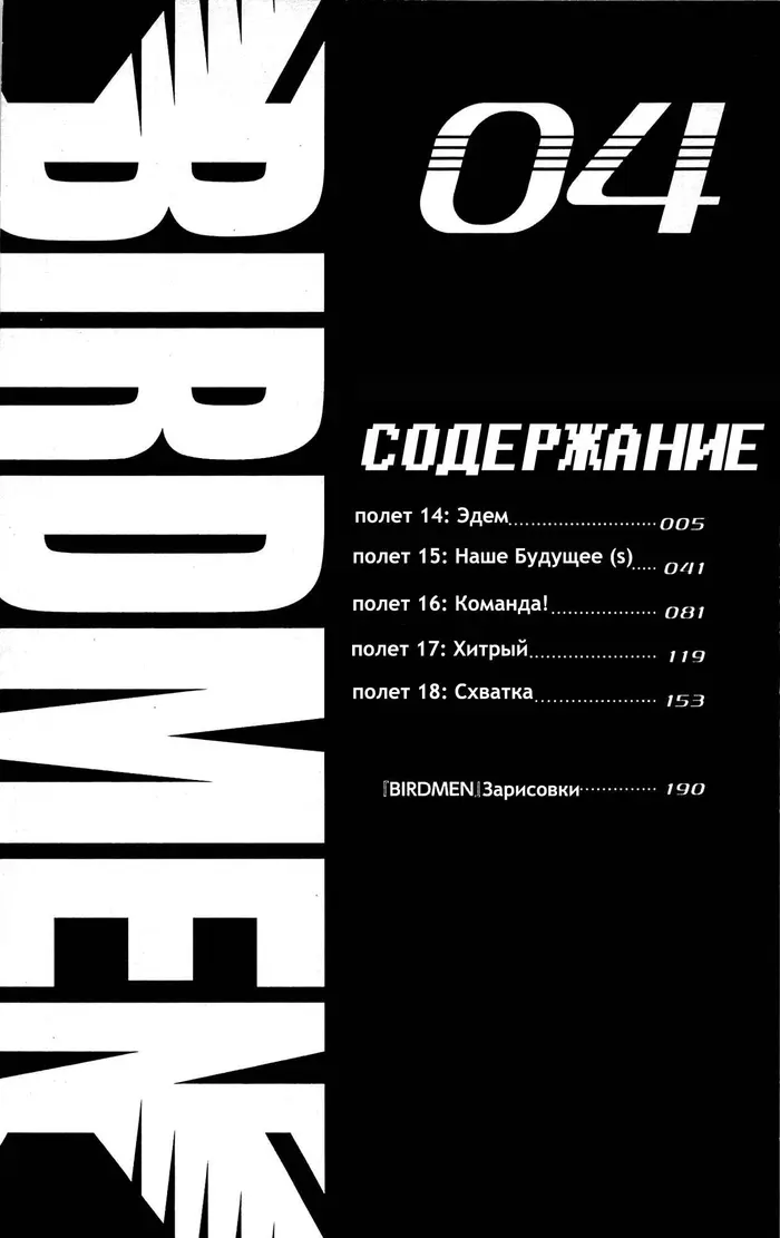 Страница 9