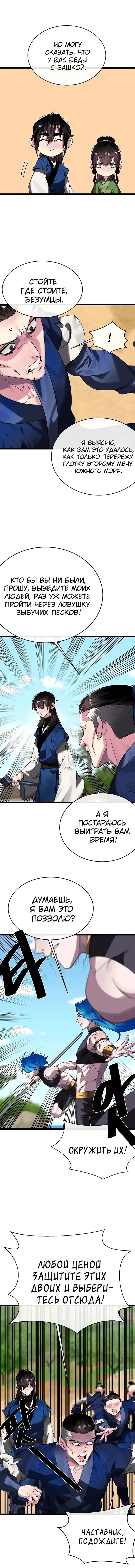 Страница 10