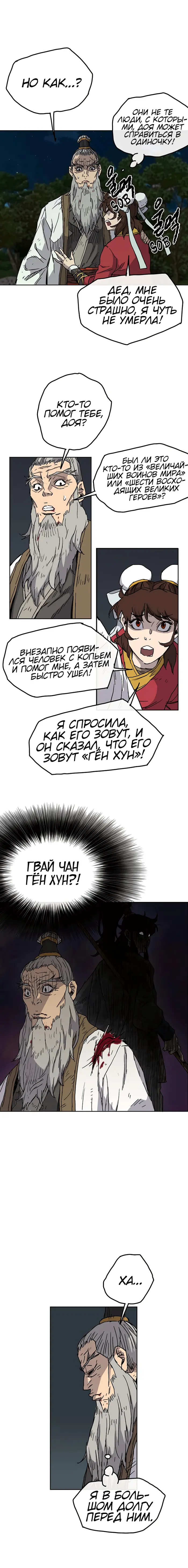 Страница 12