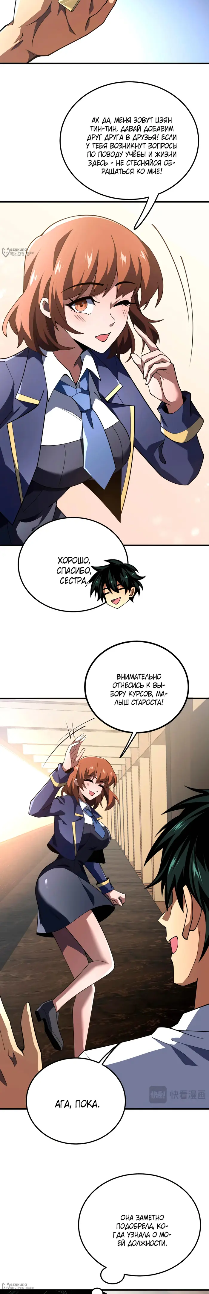 Страница 12