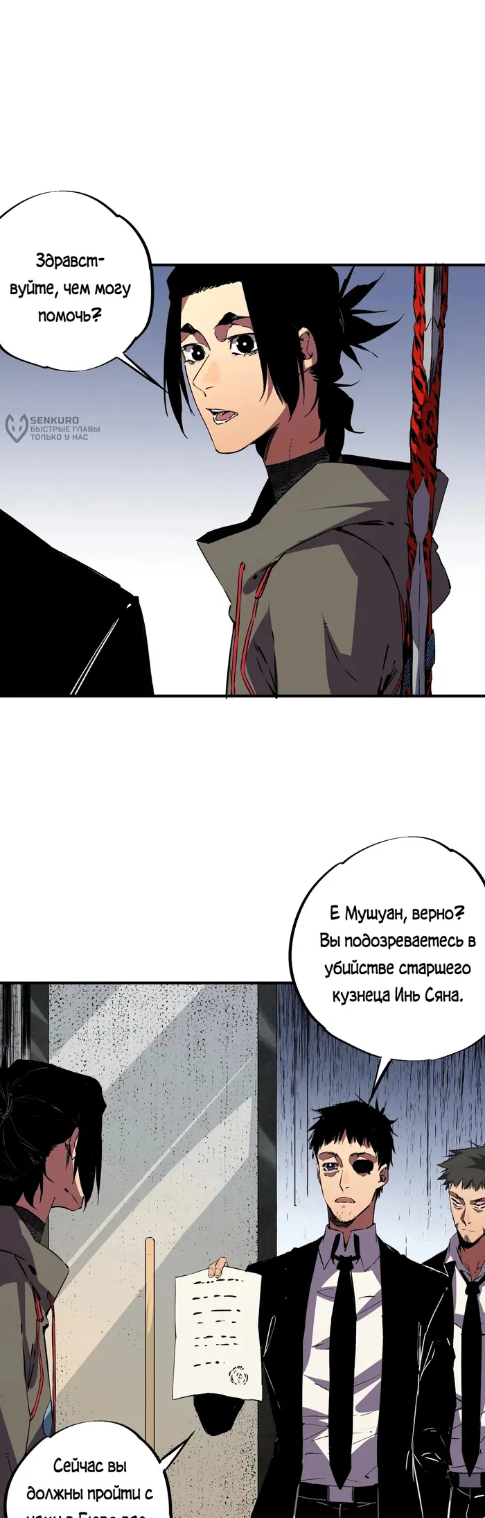 Страница 7