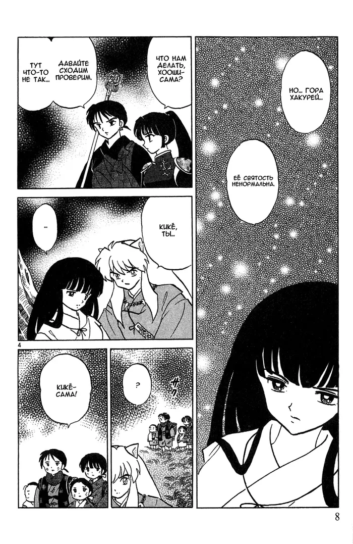 Страница 7
