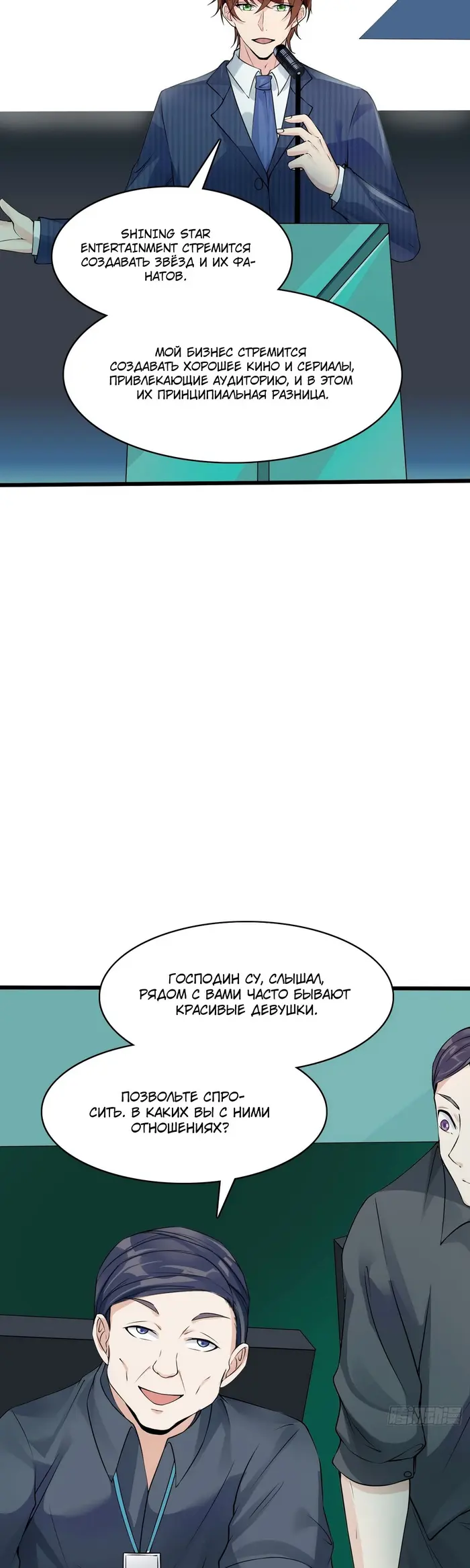Страница 4