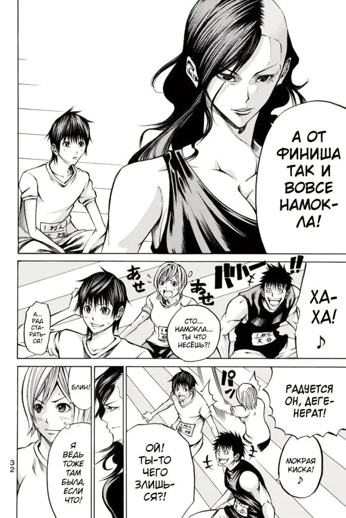 Страница 33