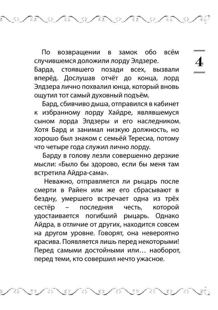 Страница 54