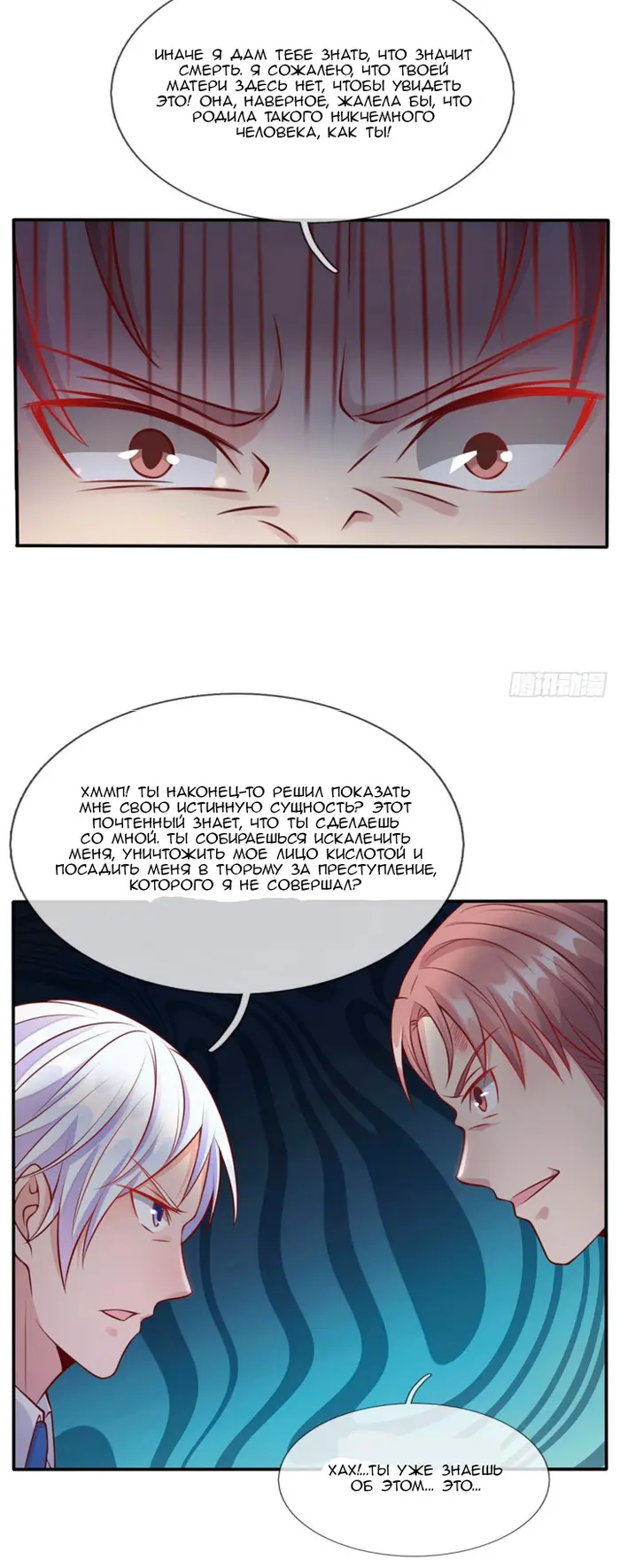 Страница 7