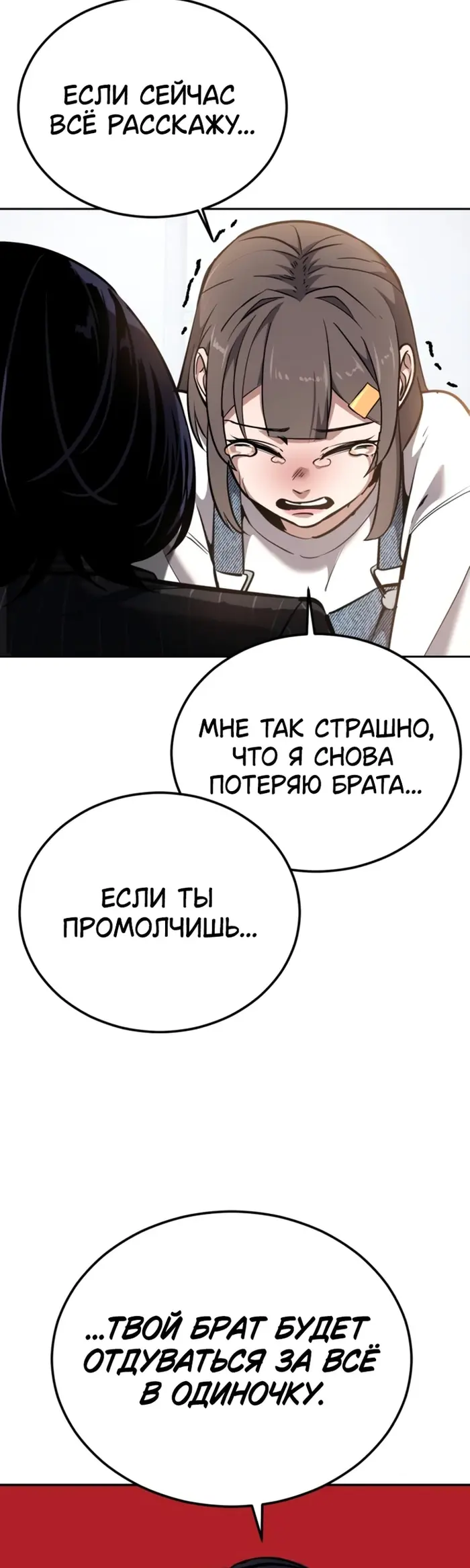 Страница 52
