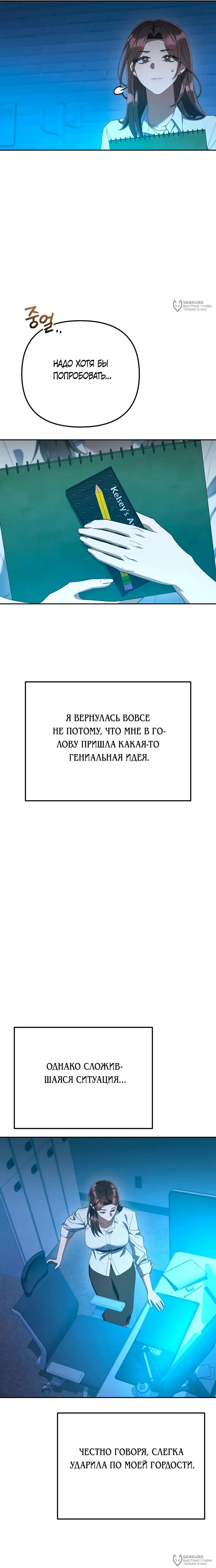 Страница 16