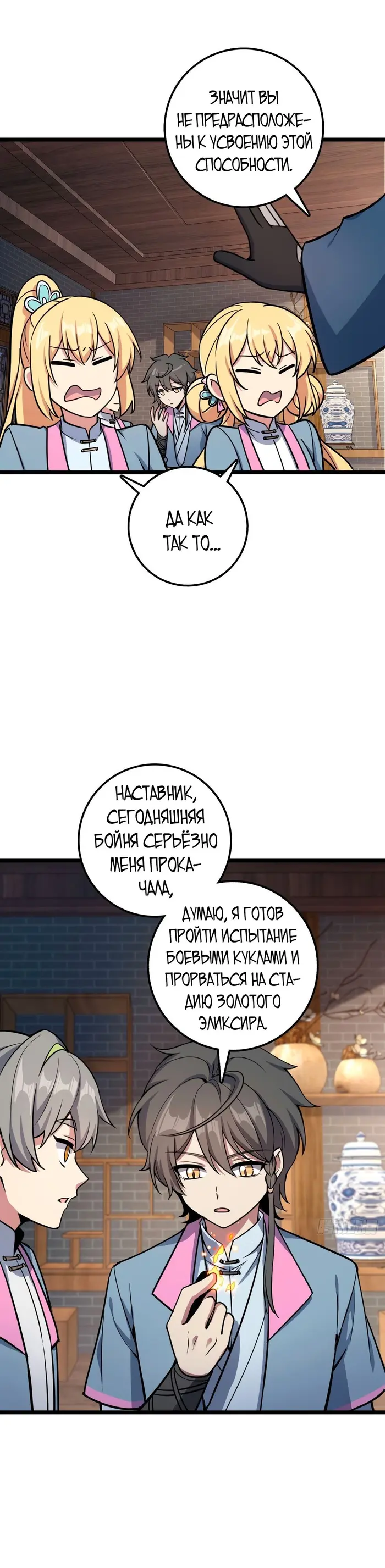 Страница 18