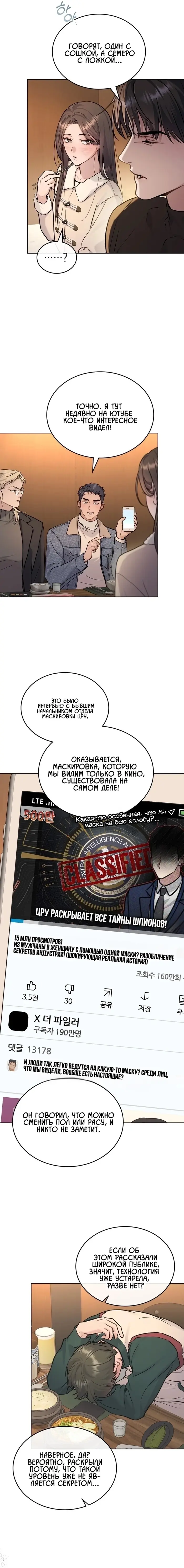 Страница 9