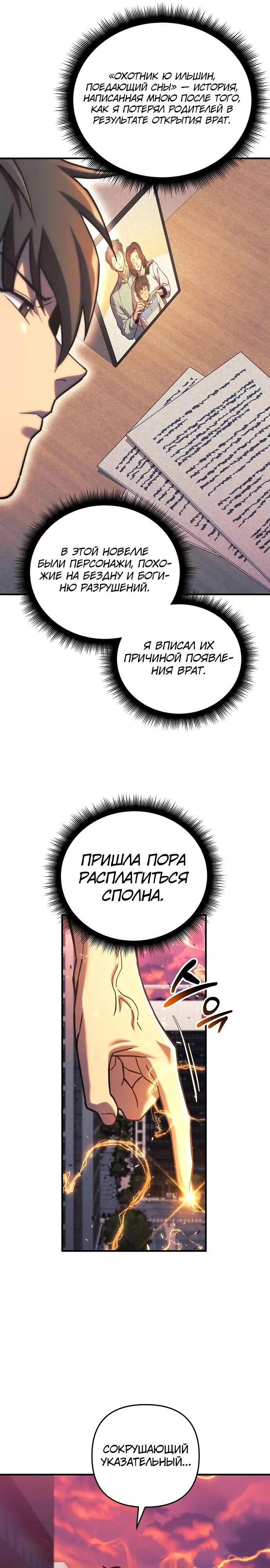 Страница 23