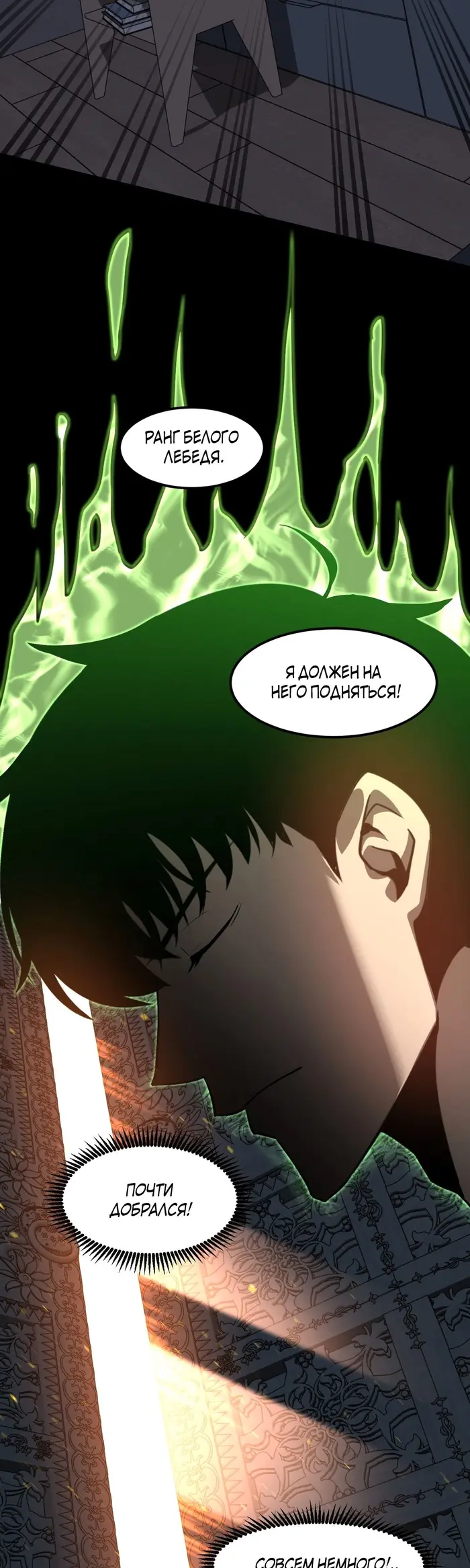 Страница 18