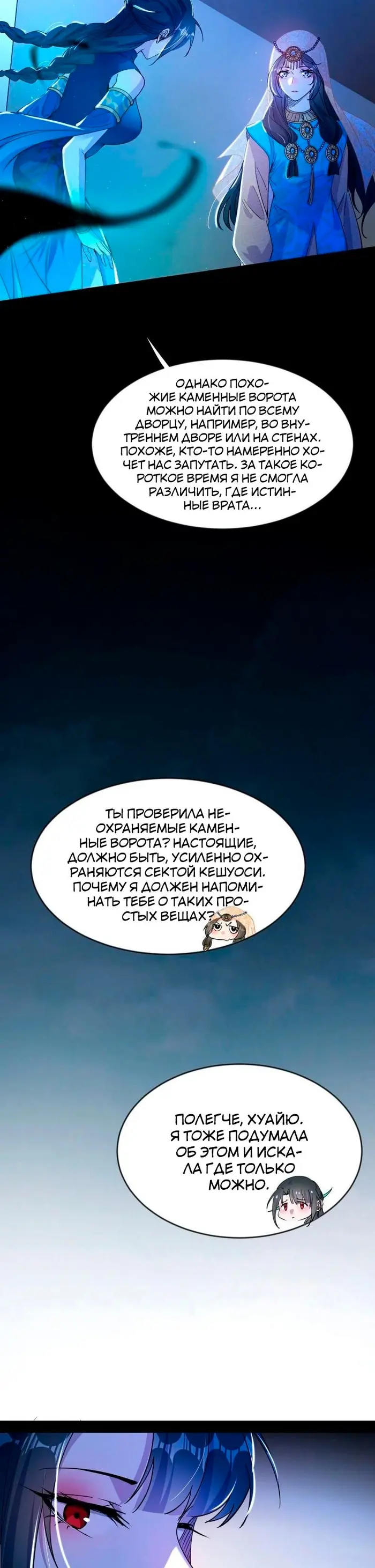 Страница 20