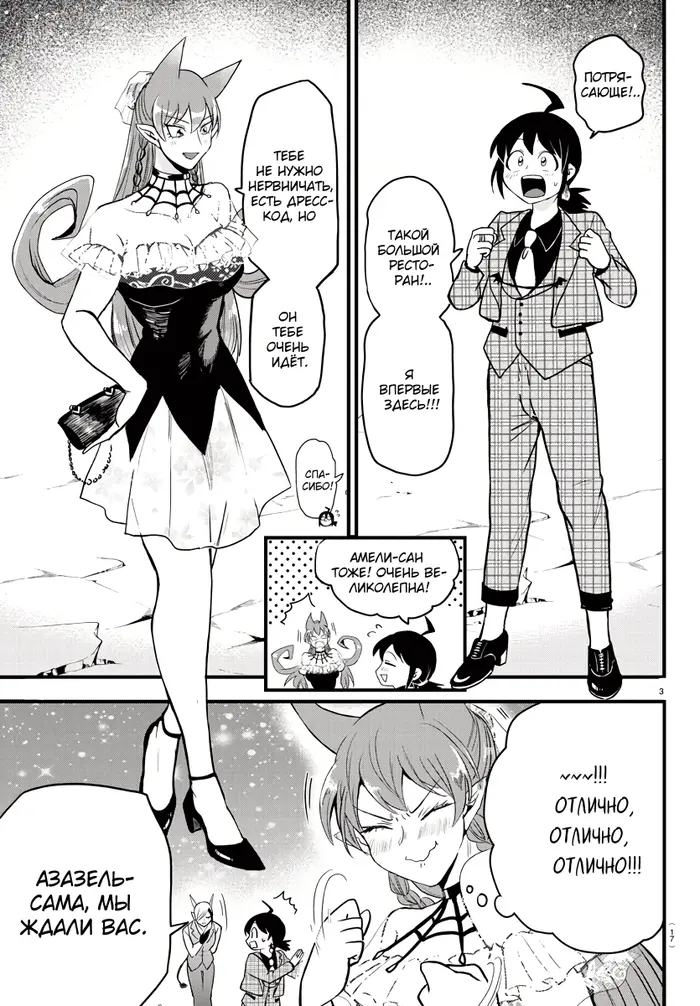 Страница 10