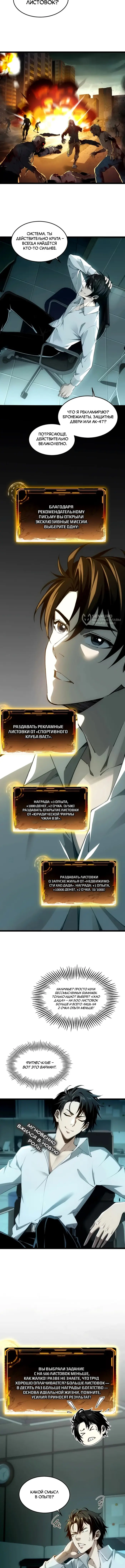 Страница 3