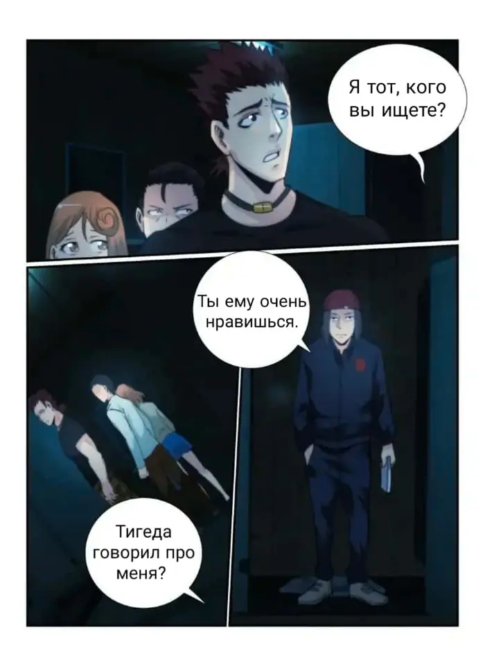 Страница 6