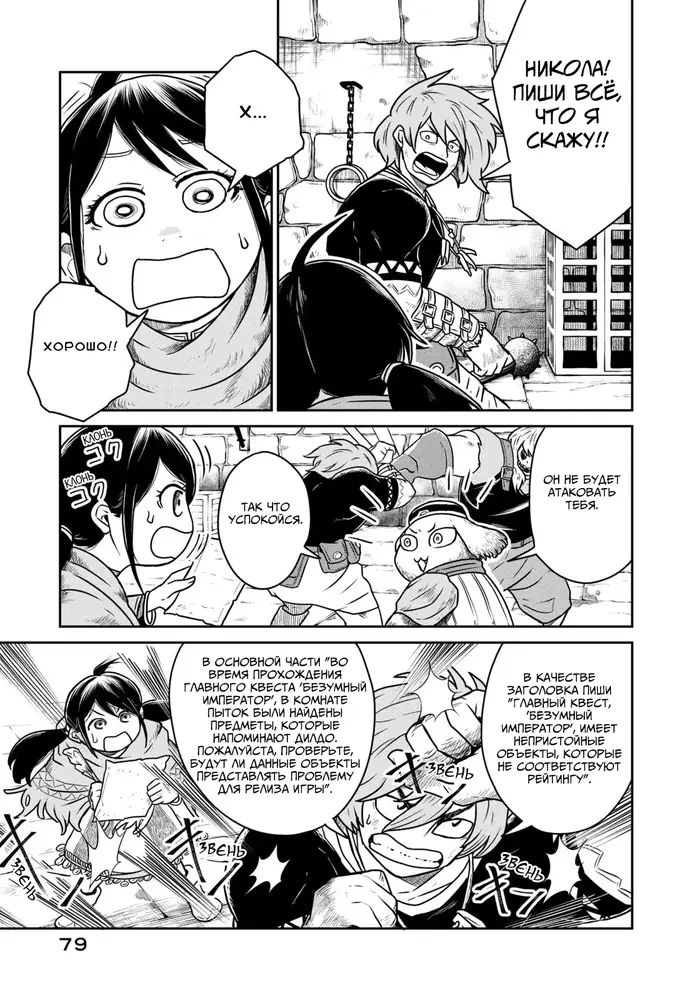 Страница 3