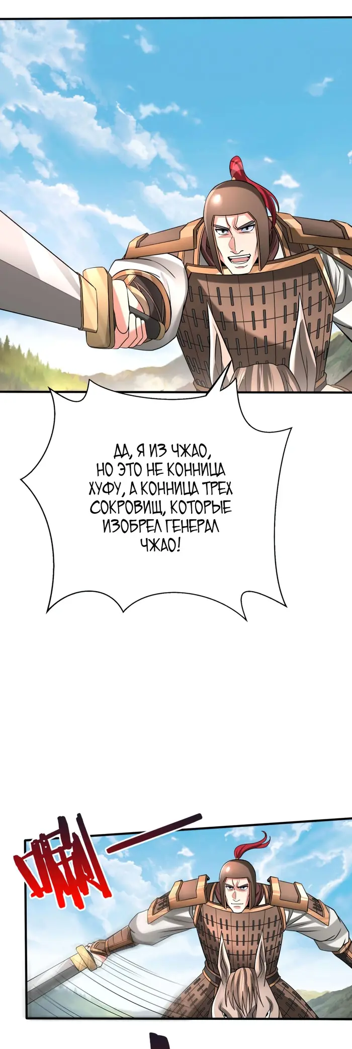 Страница 29