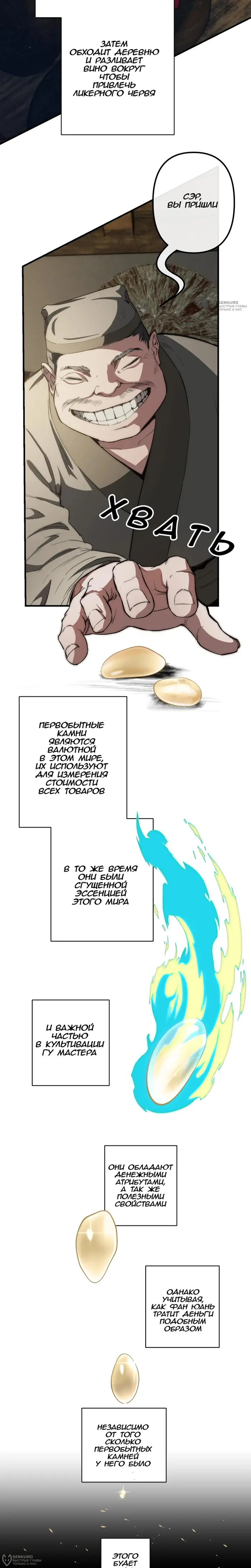 Страница 8