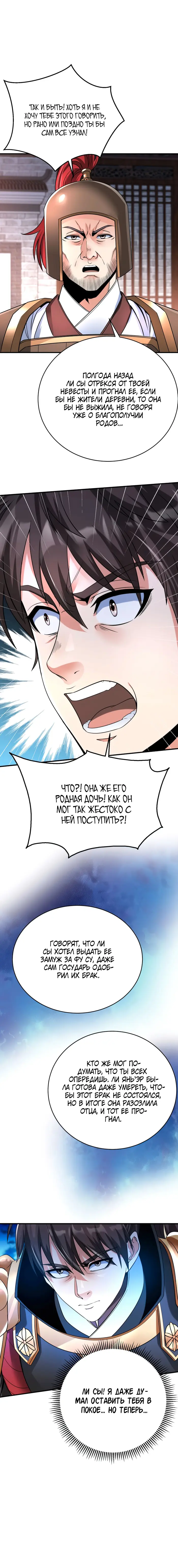 Страница 9