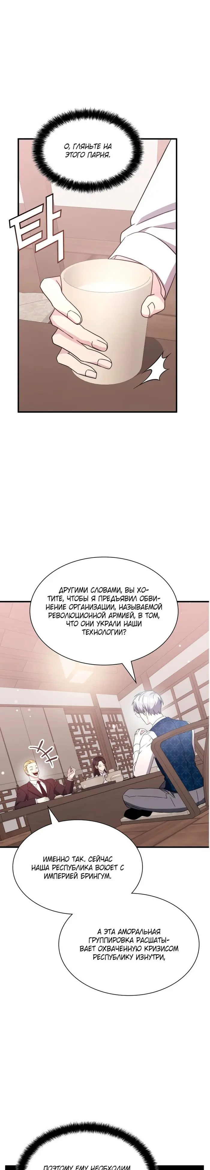 Страница 23