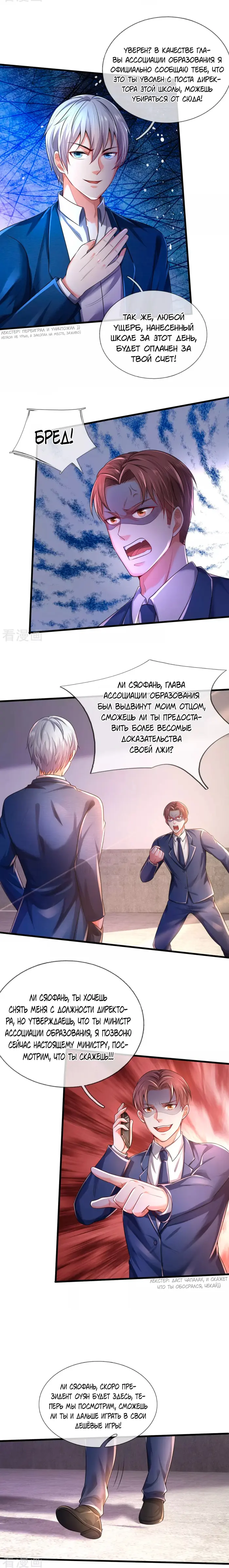 Страница 6