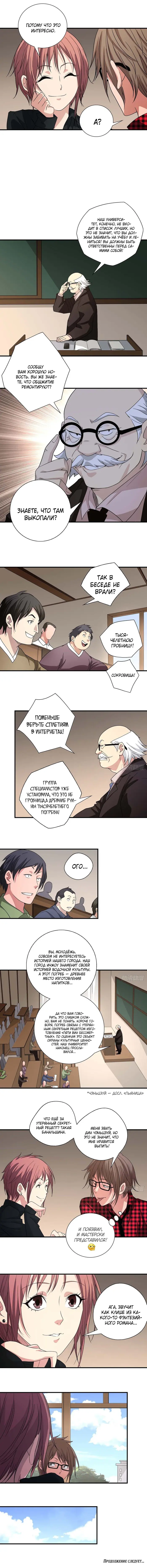 Страница 4