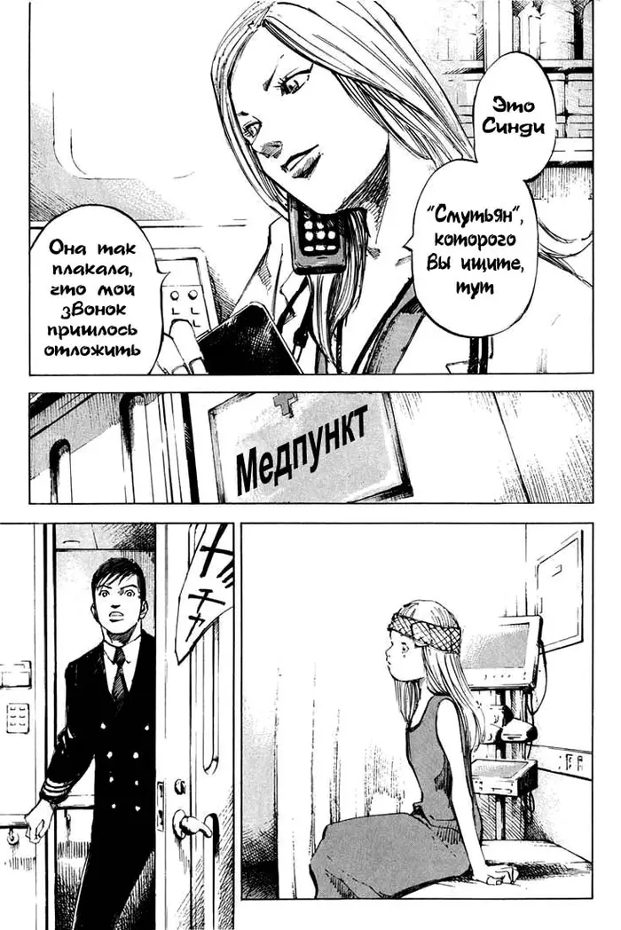 Страница 20
