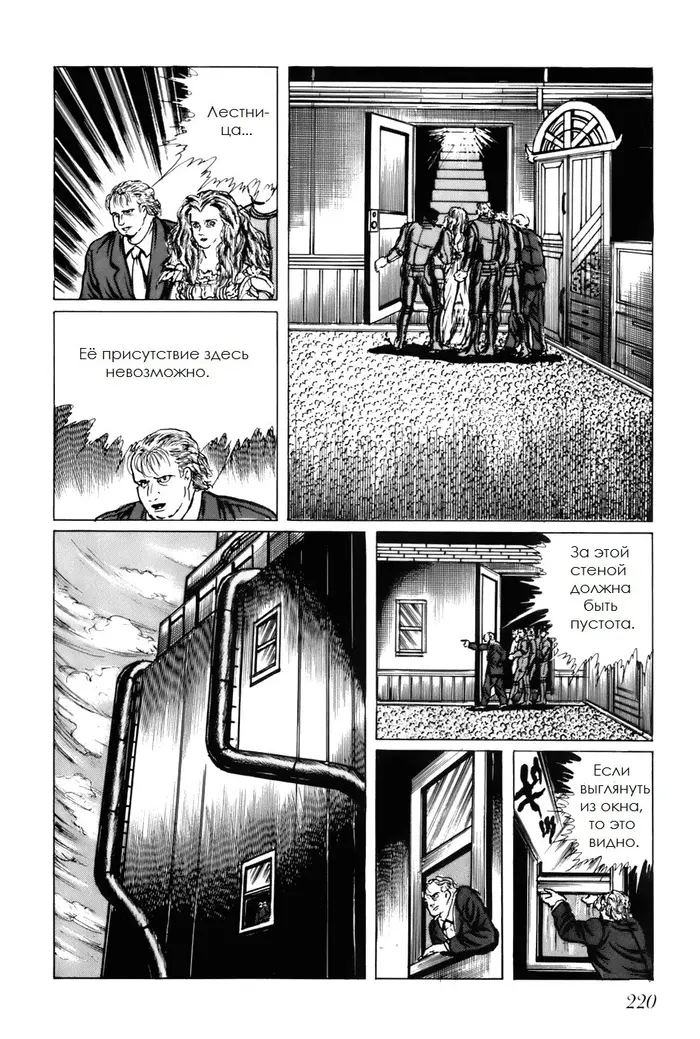 Страница 10