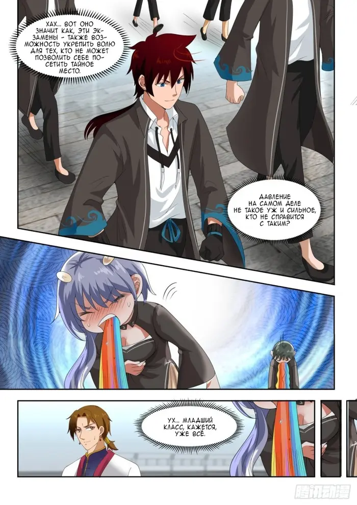 Страница 4