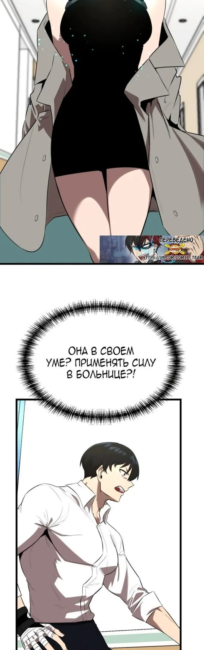 Страница 9