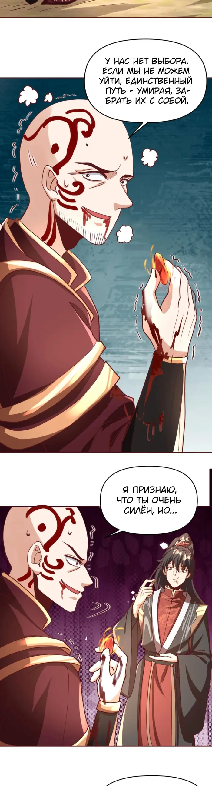 Страница 8