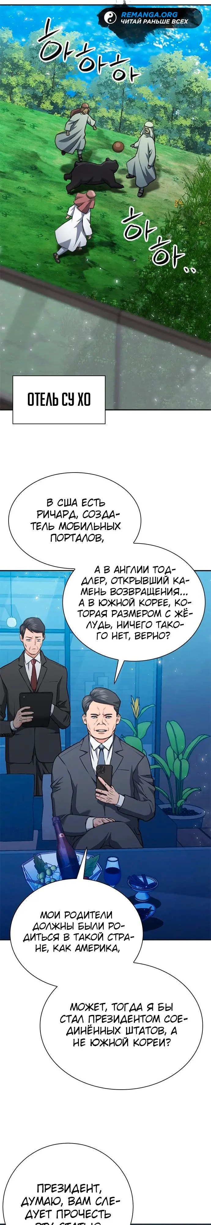 Страница 20
