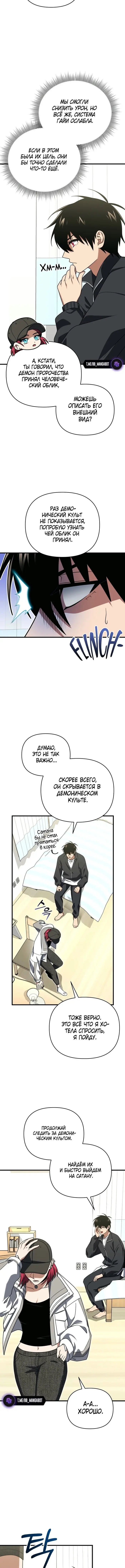 Страница 9