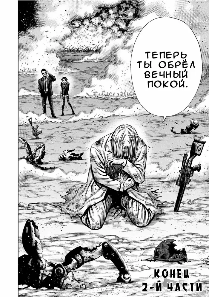 Страница 11
