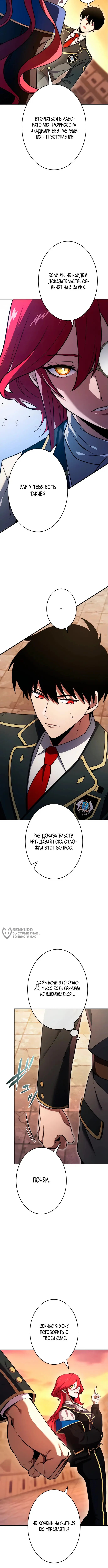 Страница 6