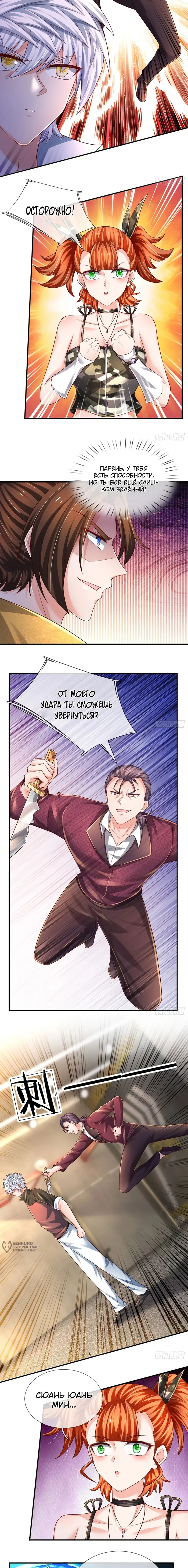 Страница 5
