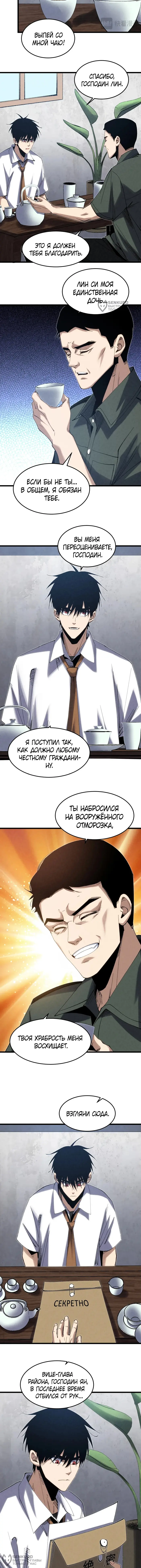 Страница 8