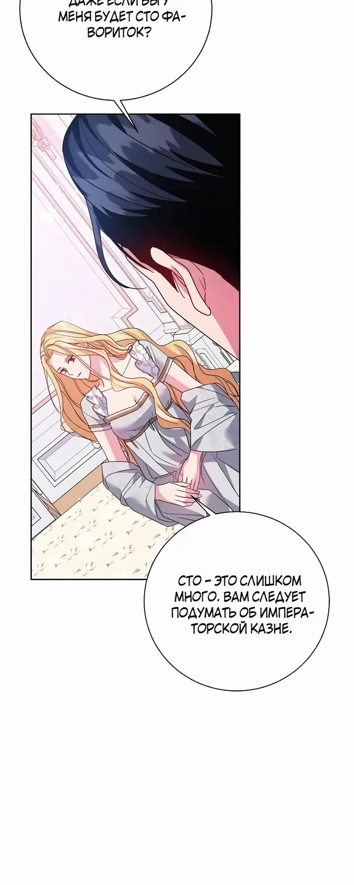 Страница 50