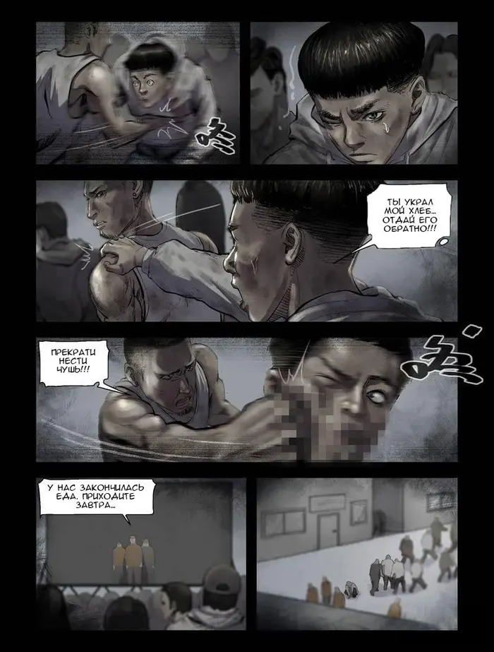 Страница 5